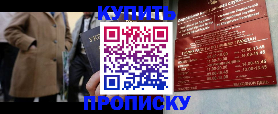 временная регистрация поиск в Вятских Полянах