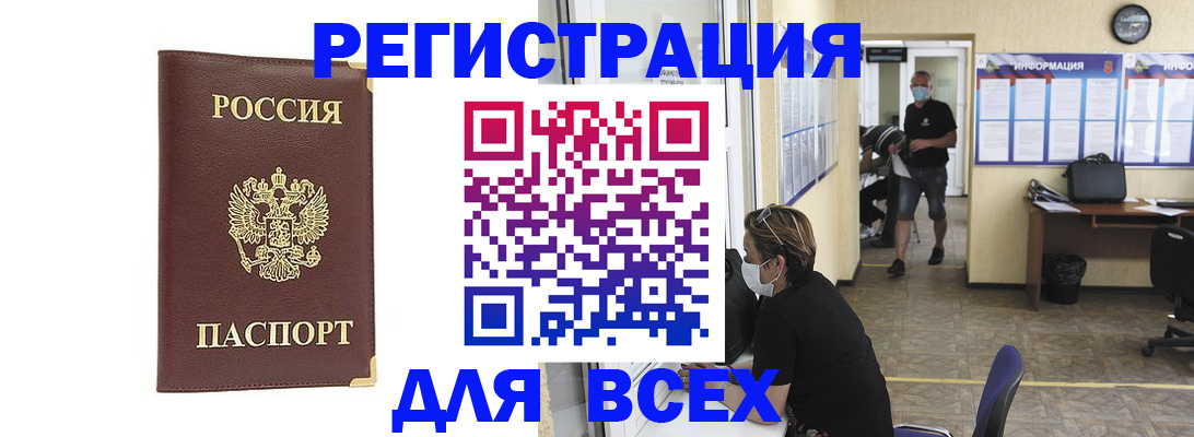 прописка штамп в Вятских Полянах