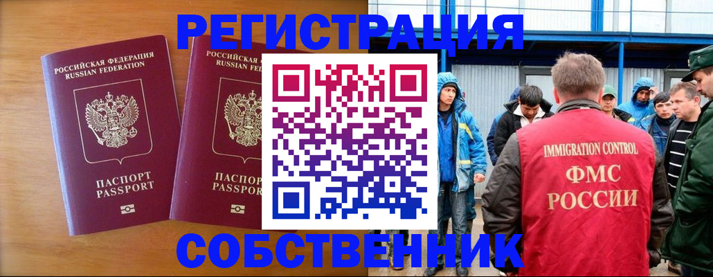 прописка от собственника в Вятских Полянах